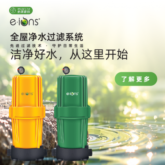 全户式过滤系统